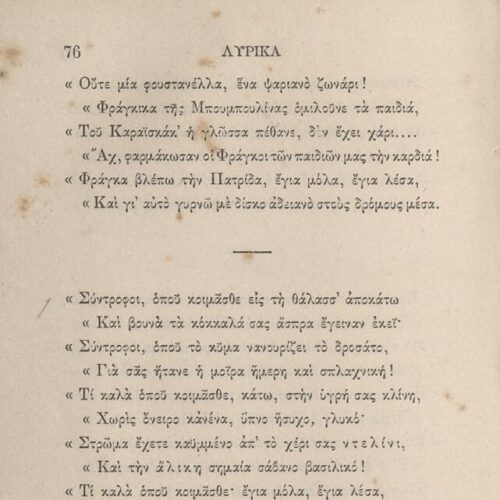 18 x 11,5 εκ. 2 σ. χ.α. + 360 σ. + 2 σ. χ.α., όπου στο φ. 1 κτητορική σφραγίδα CPC στο r